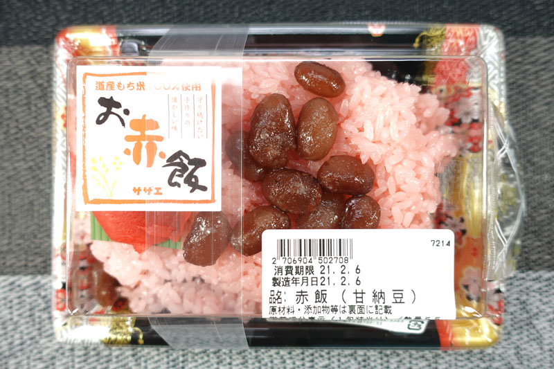 サザエの赤飯 甘納豆 を楽しむ いー気分 サザエの赤飯 甘納豆 を楽しむ いー気分