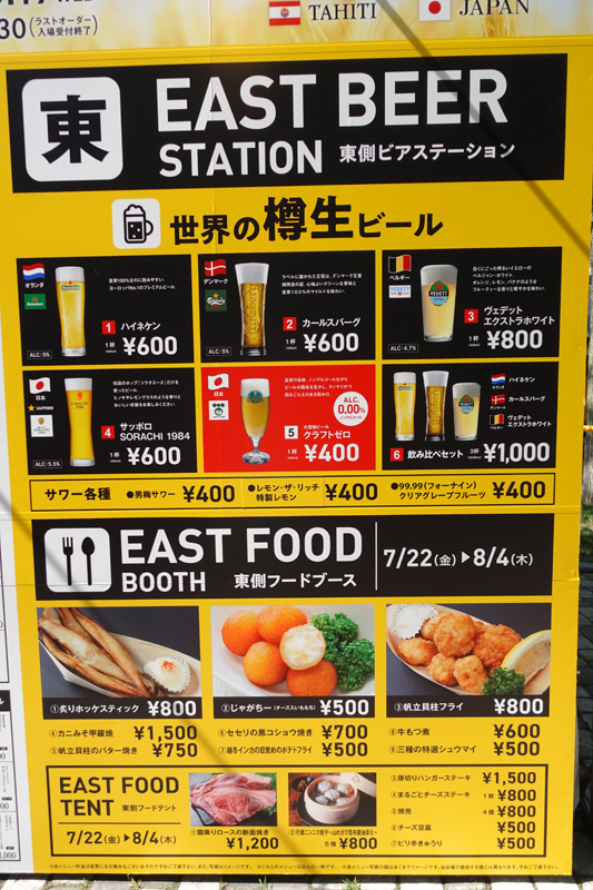 ビアガーデンでビールを堪能する 1 さっぽろ大通ビアガーデン22 大通公園10丁目 世界のビール広場 いー気分